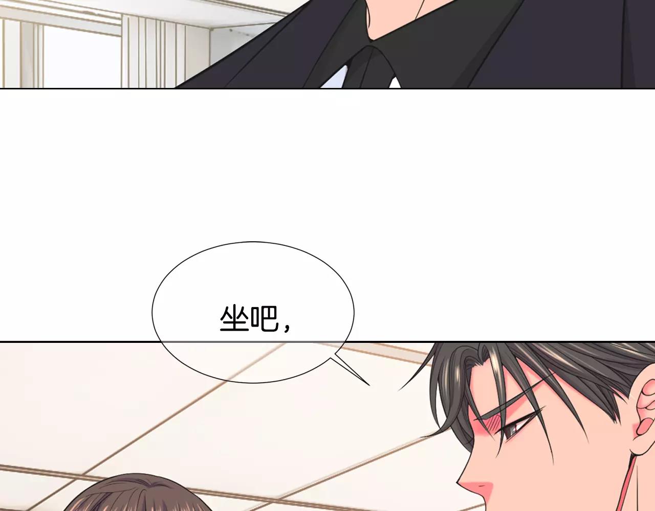 《名花无草——《名花有草》续篇》第三季第46话 爱上你的谎言 第33页