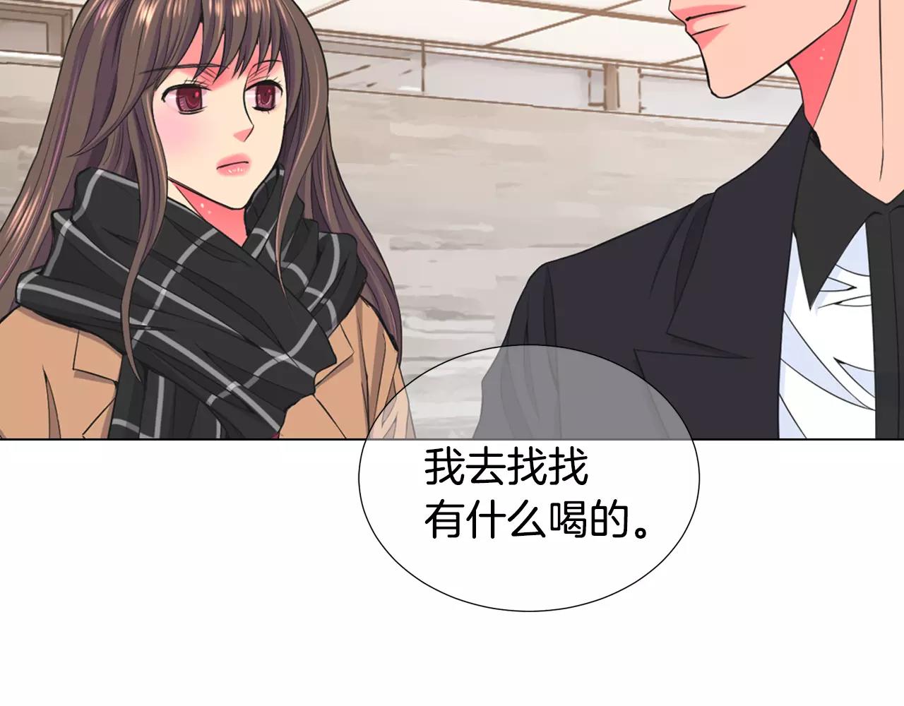 《名花无草——《名花有草》续篇》第三季第46话 爱上你的谎言 第34页
