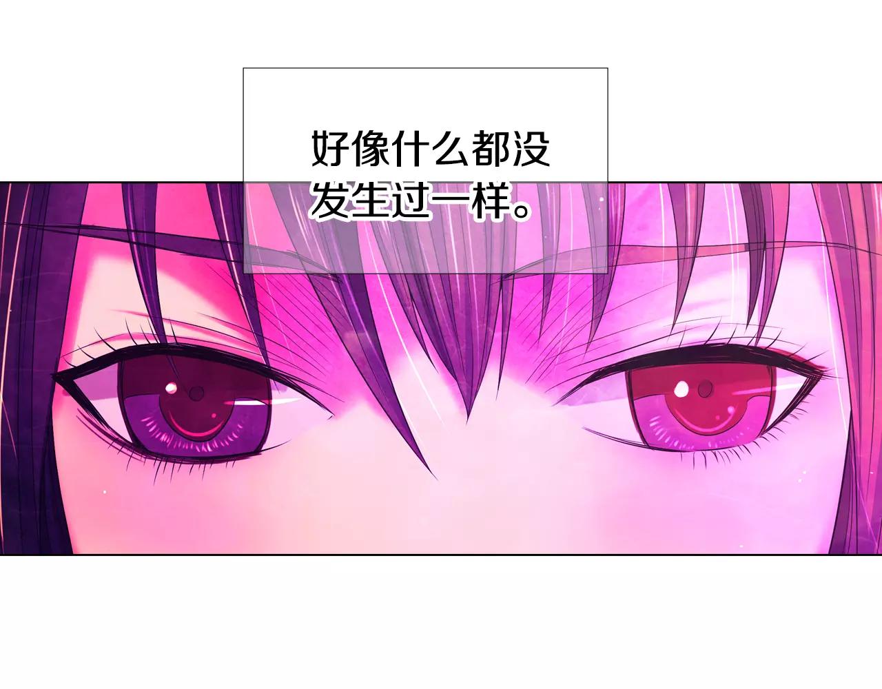 《名花无草——《名花有草》续篇》第三季第46话 爱上你的谎言 第39页