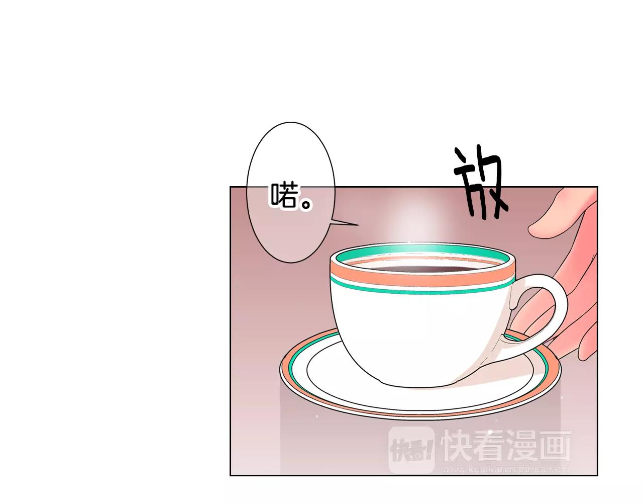 《名花无草——《名花有草》续篇》第三季第46话 爱上你的谎言 第42页