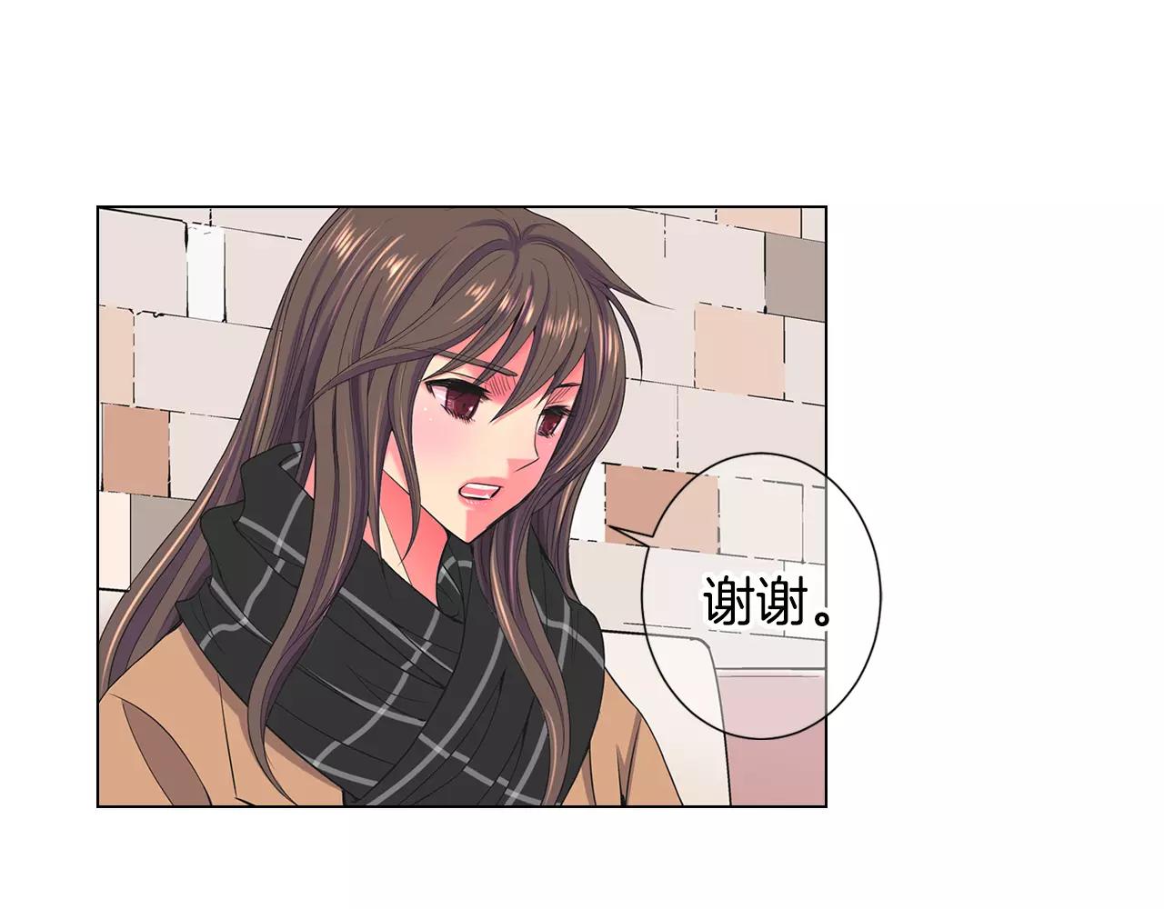 《名花无草——《名花有草》续篇》第三季第46话 爱上你的谎言 第43页