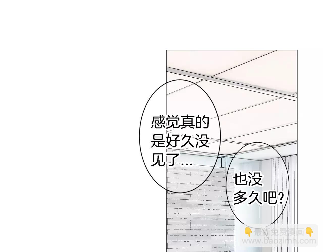 《名花无草——《名花有草》续篇》第三季第46话 爱上你的谎言 第44页