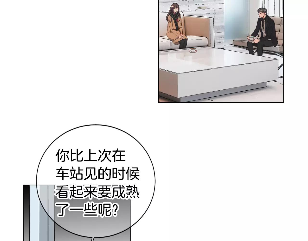 《名花无草——《名花有草》续篇》第三季第46话 爱上你的谎言 第45页
