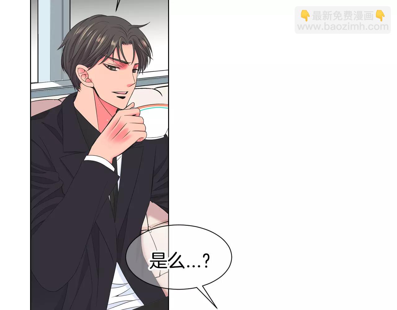 《名花无草——《名花有草》续篇》第三季第46话 爱上你的谎言 第46页