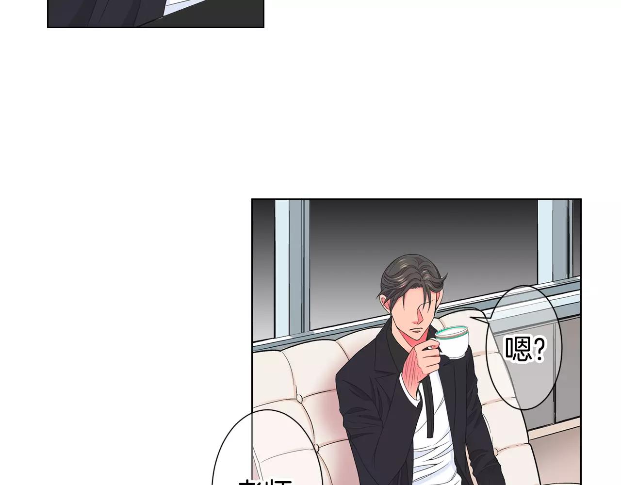 《名花无草——《名花有草》续篇》第三季第46话 爱上你的谎言 第47页