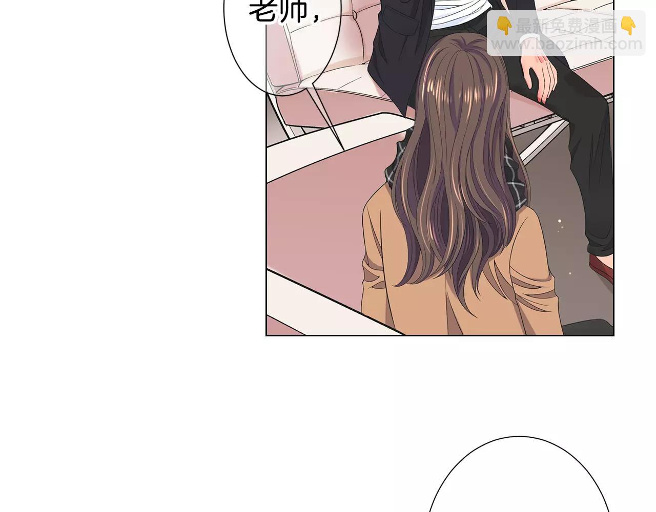 《名花无草——《名花有草》续篇》第三季第46话 爱上你的谎言 第48页
