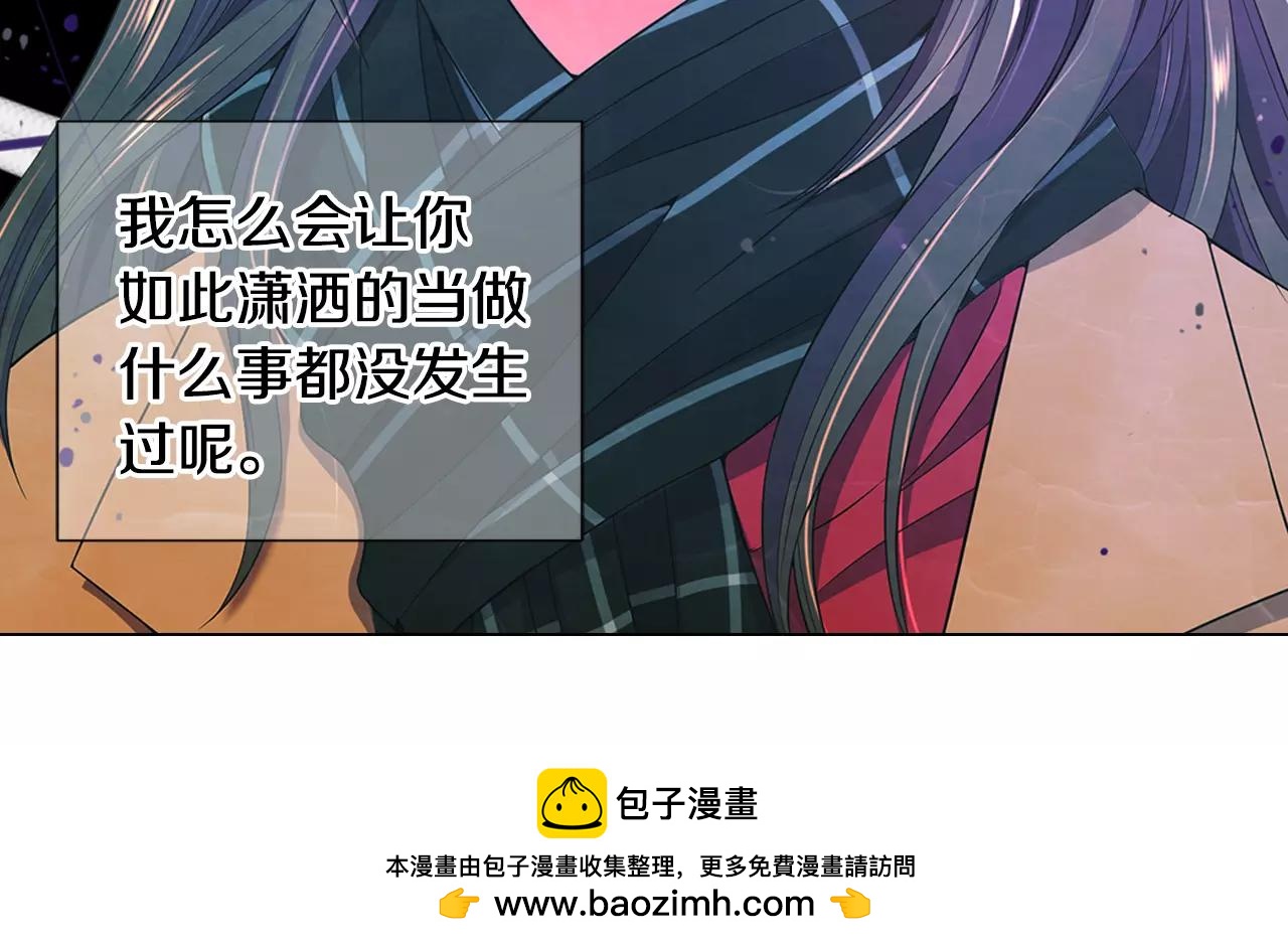《名花无草——《名花有草》续篇》第三季第46话 爱上你的谎言 第50页