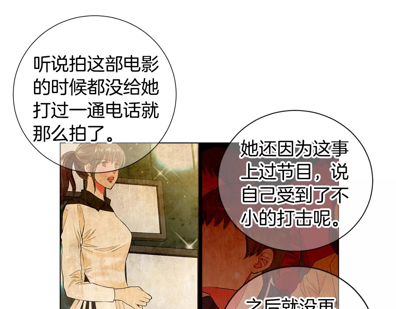 《名花无草——《名花有草》续篇》第三季第46话 爱上你的谎言 第8页