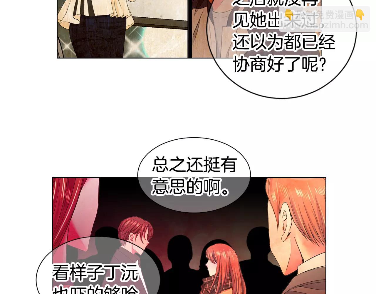 《名花无草——《名花有草》续篇》第三季第46话 爱上你的谎言 第9页