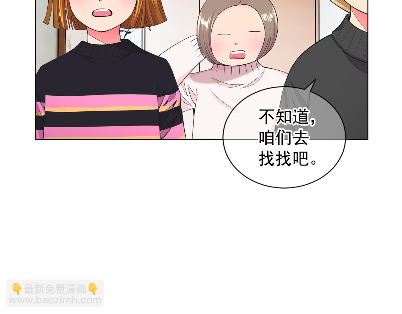 《名花无草——《名花有草》续篇》第8话 他是我最讨厌的人 第13页