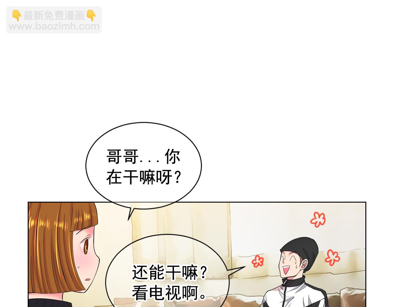 《名花无草——《名花有草》续篇》第8话 他是我最讨厌的人 第17页