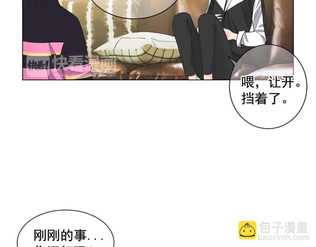 《名花无草——《名花有草》续篇》第8话 他是我最讨厌的人 第18页