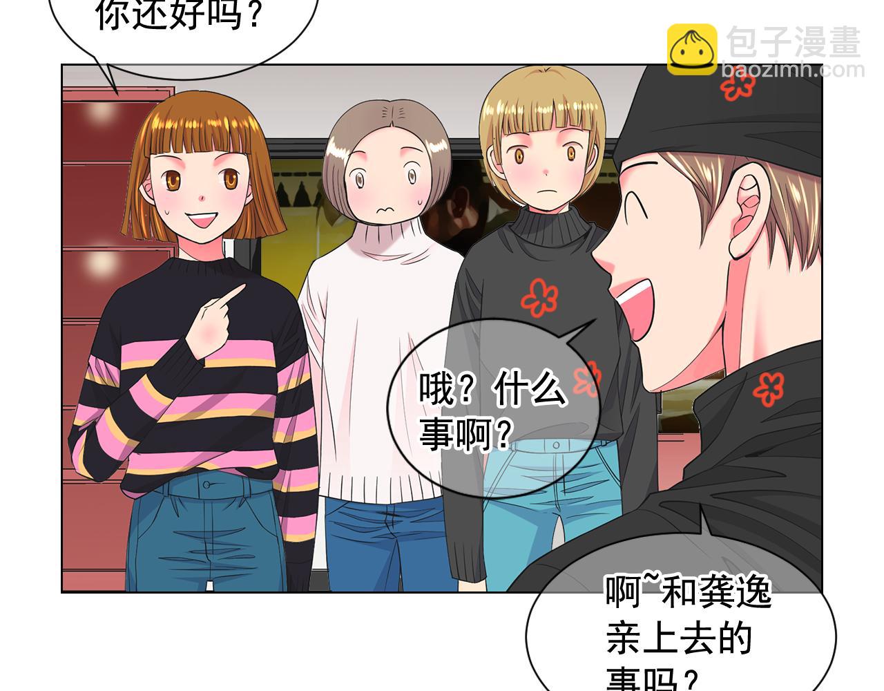 《名花无草——《名花有草》续篇》第8话 他是我最讨厌的人 第19页
