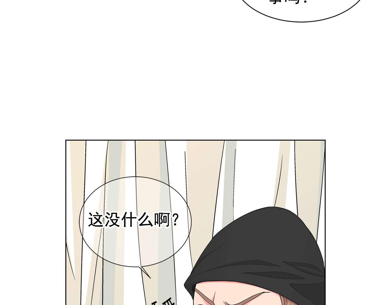 《名花无草——《名花有草》续篇》第8话 他是我最讨厌的人 第20页