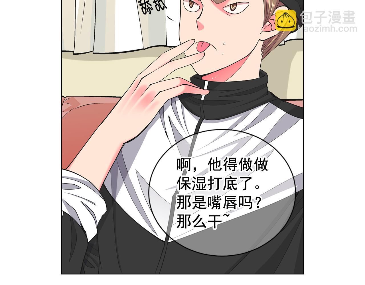 《名花无草——《名花有草》续篇》第8话 他是我最讨厌的人 第21页