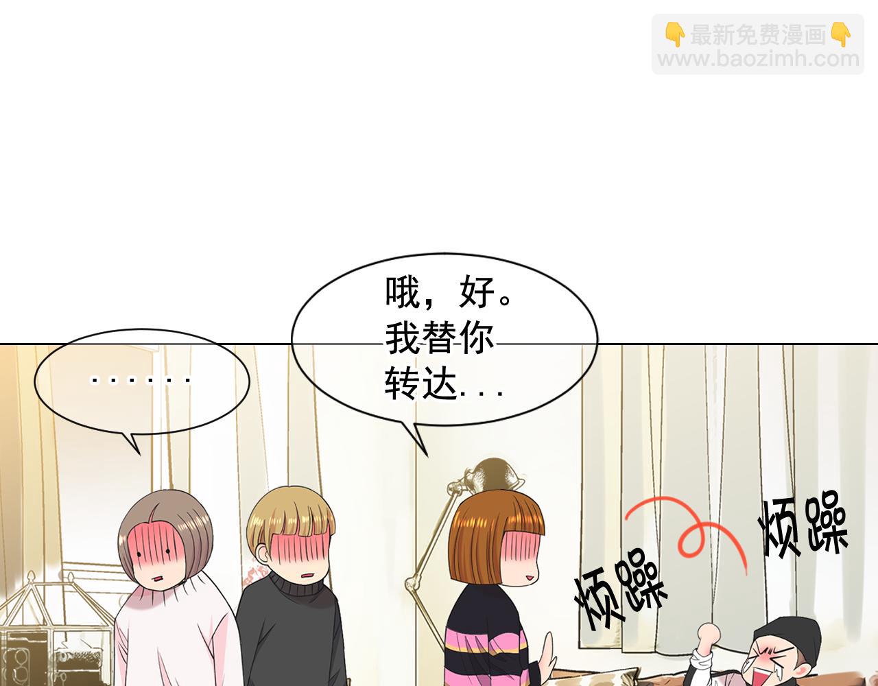 《名花无草——《名花有草》续篇》第8话 他是我最讨厌的人 第22页