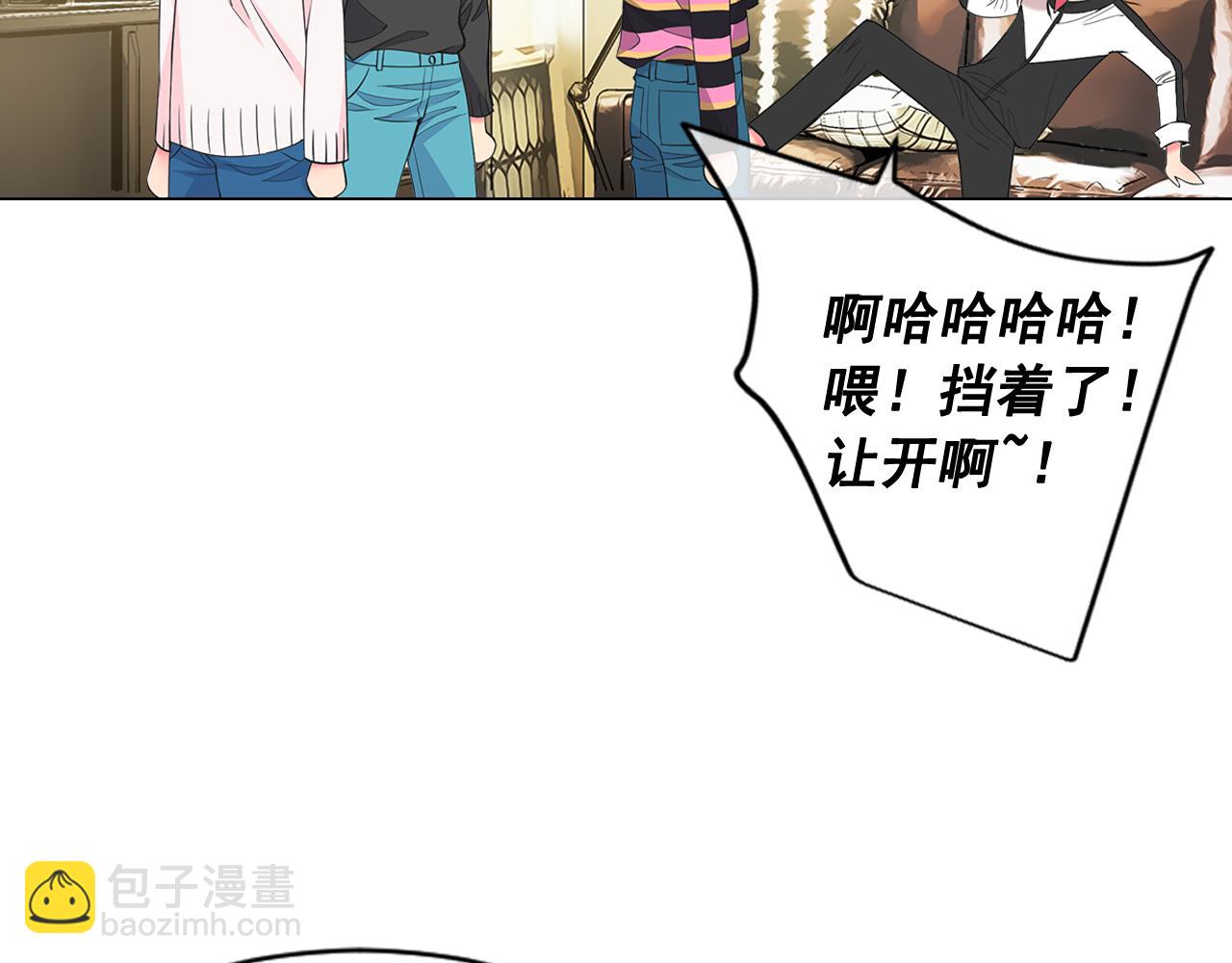 《名花无草——《名花有草》续篇》第8话 他是我最讨厌的人 第23页