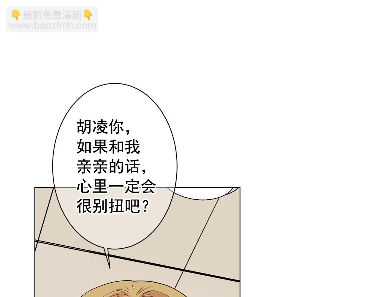 《名花无草——《名花有草》续篇》第8话 他是我最讨厌的人 第27页
