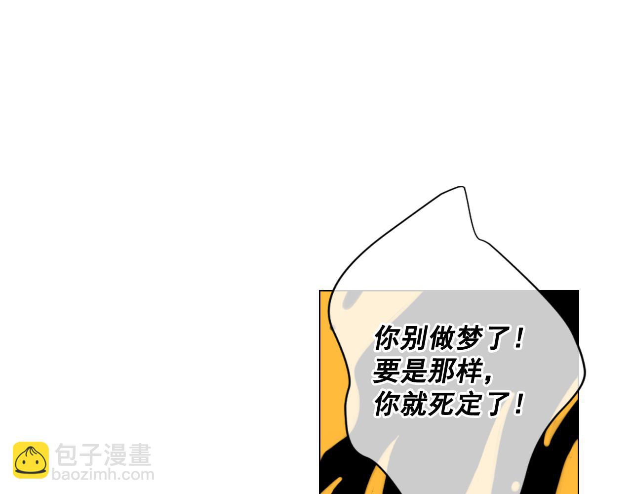 《名花无草——《名花有草》续篇》第8话 他是我最讨厌的人 第30页
