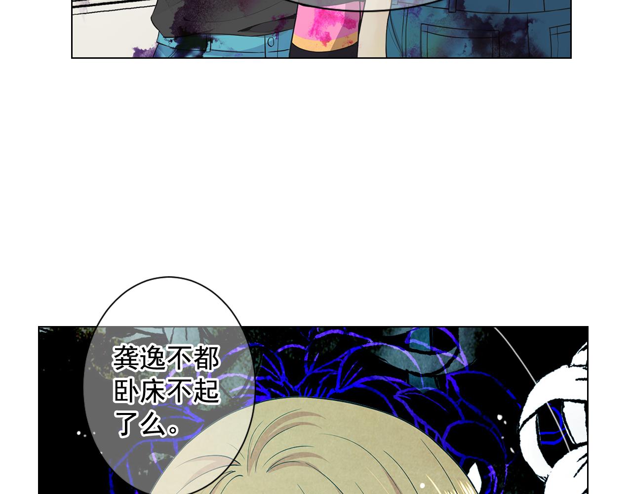 《名花无草——《名花有草》续篇》第8话 他是我最讨厌的人 第34页