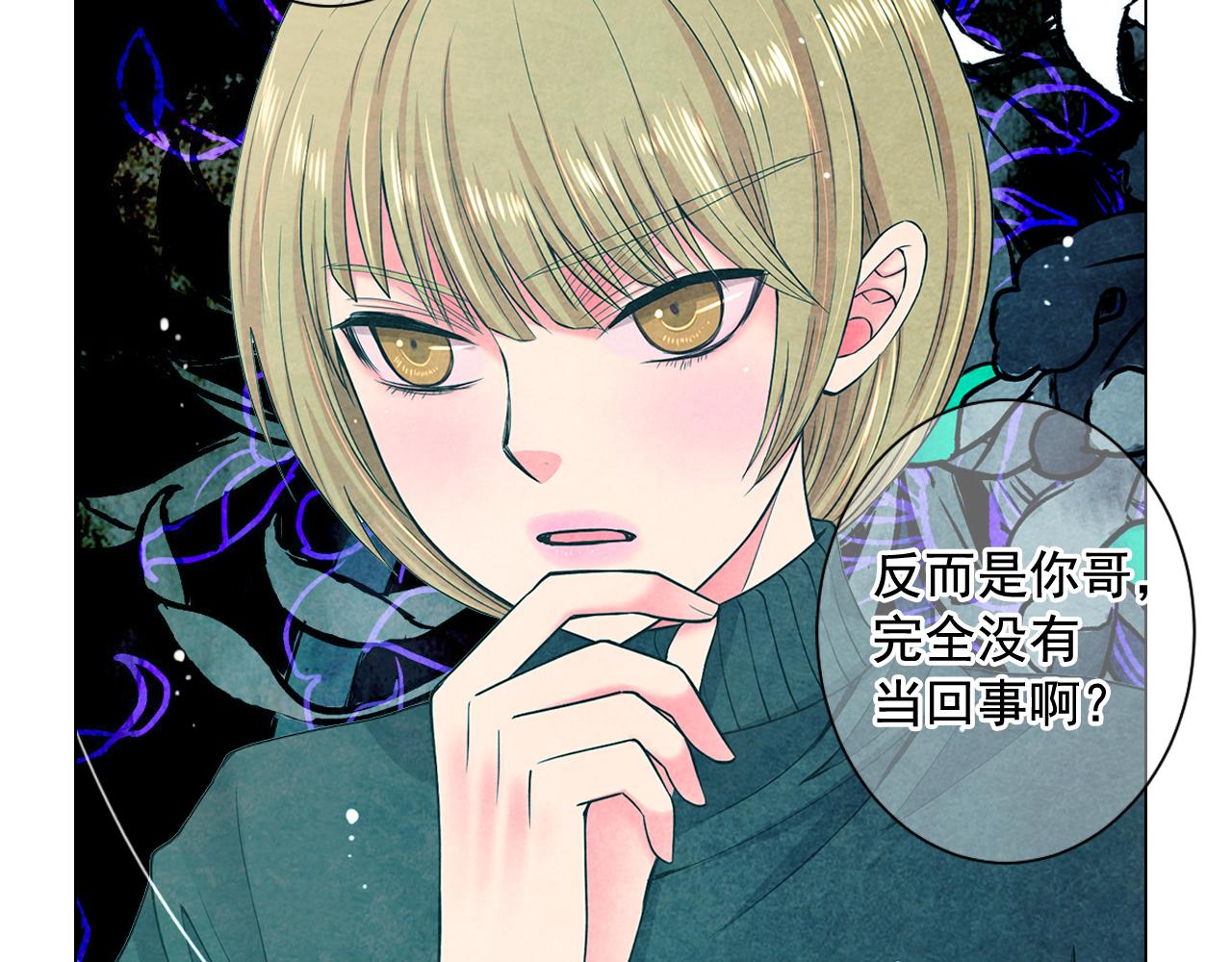 《名花无草——《名花有草》续篇》第8话 他是我最讨厌的人 第35页