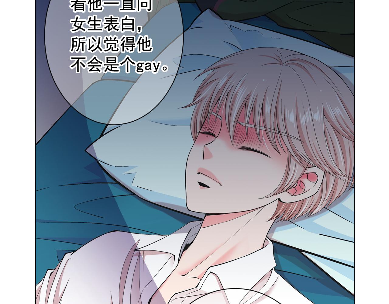 《名花无草——《名花有草》续篇》第8话 他是我最讨厌的人 第37页