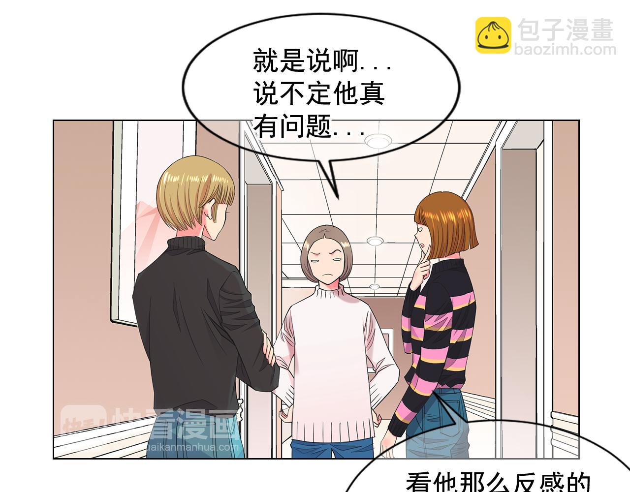 《名花无草——《名花有草》续篇》第8话 他是我最讨厌的人 第39页