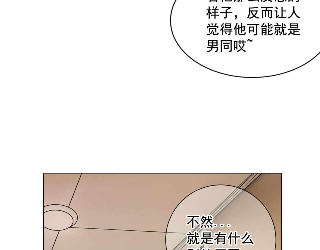《名花无草——《名花有草》续篇》第8话 他是我最讨厌的人 第40页