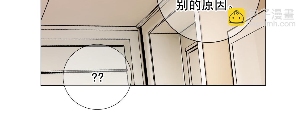 《名花无草——《名花有草》续篇》第8话 他是我最讨厌的人 第41页