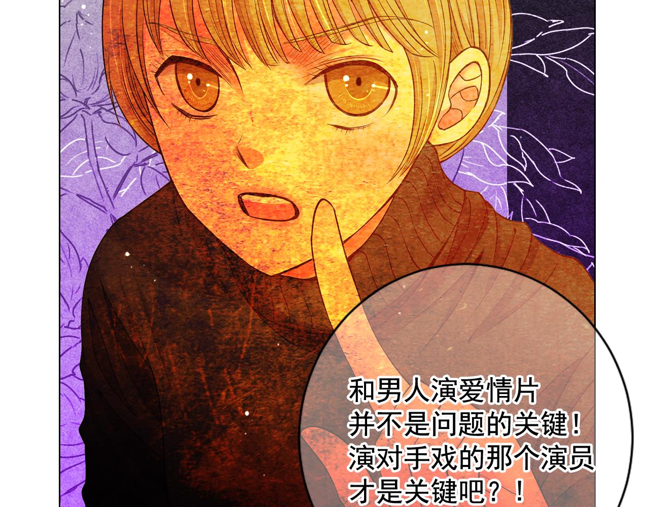 《名花无草——《名花有草》续篇》第8话 他是我最讨厌的人 第43页