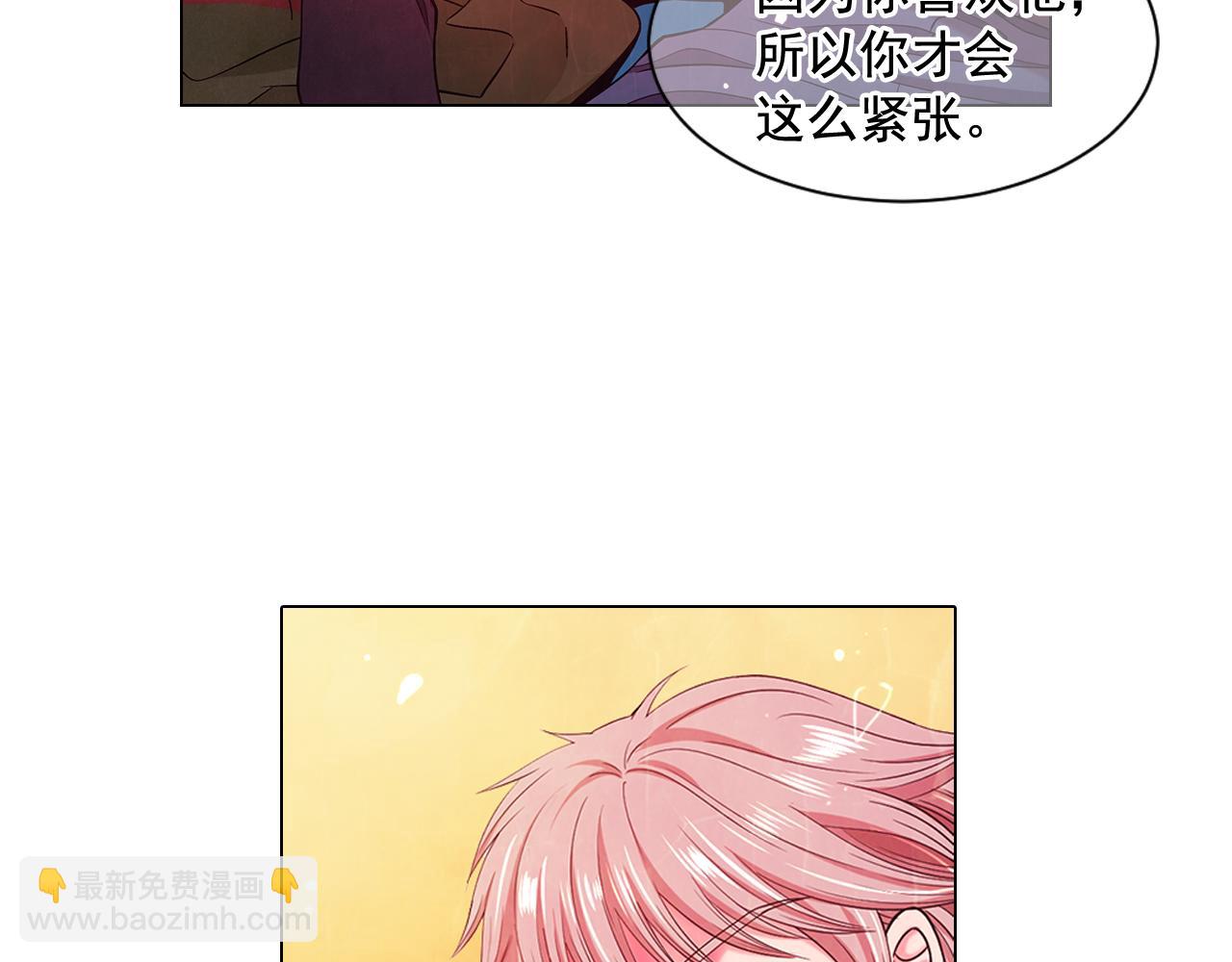 《名花无草——《名花有草》续篇》第8话 他是我最讨厌的人 第46页