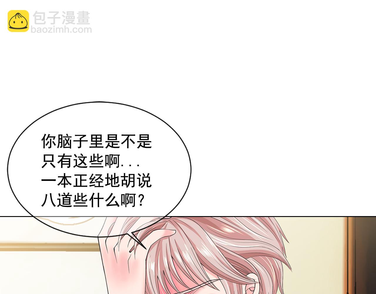 《名花无草——《名花有草》续篇》第8话 他是我最讨厌的人 第48页