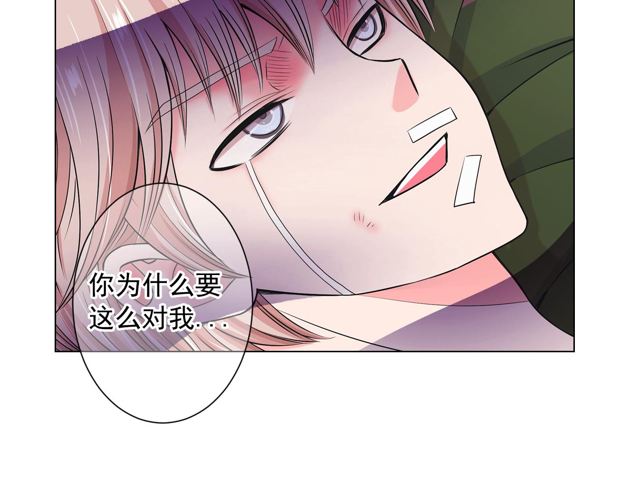 《名花无草——《名花有草》续篇》第8话 他是我最讨厌的人 第5页