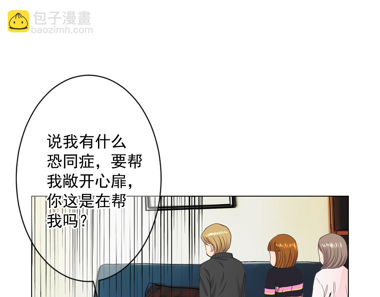 《名花无草——《名花有草》续篇》第8话 他是我最讨厌的人 第6页