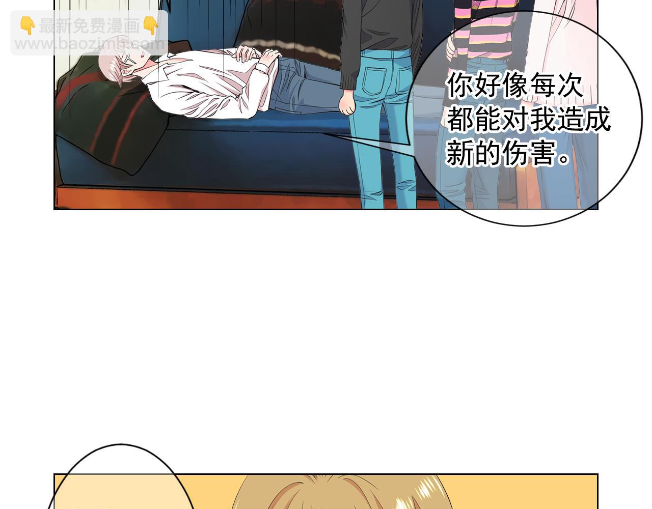 《名花无草——《名花有草》续篇》第8话 他是我最讨厌的人 第7页