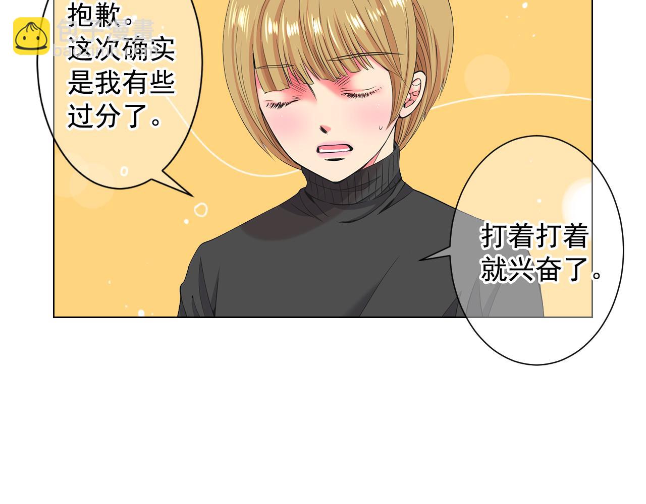 《名花无草——《名花有草》续篇》第8话 他是我最讨厌的人 第8页