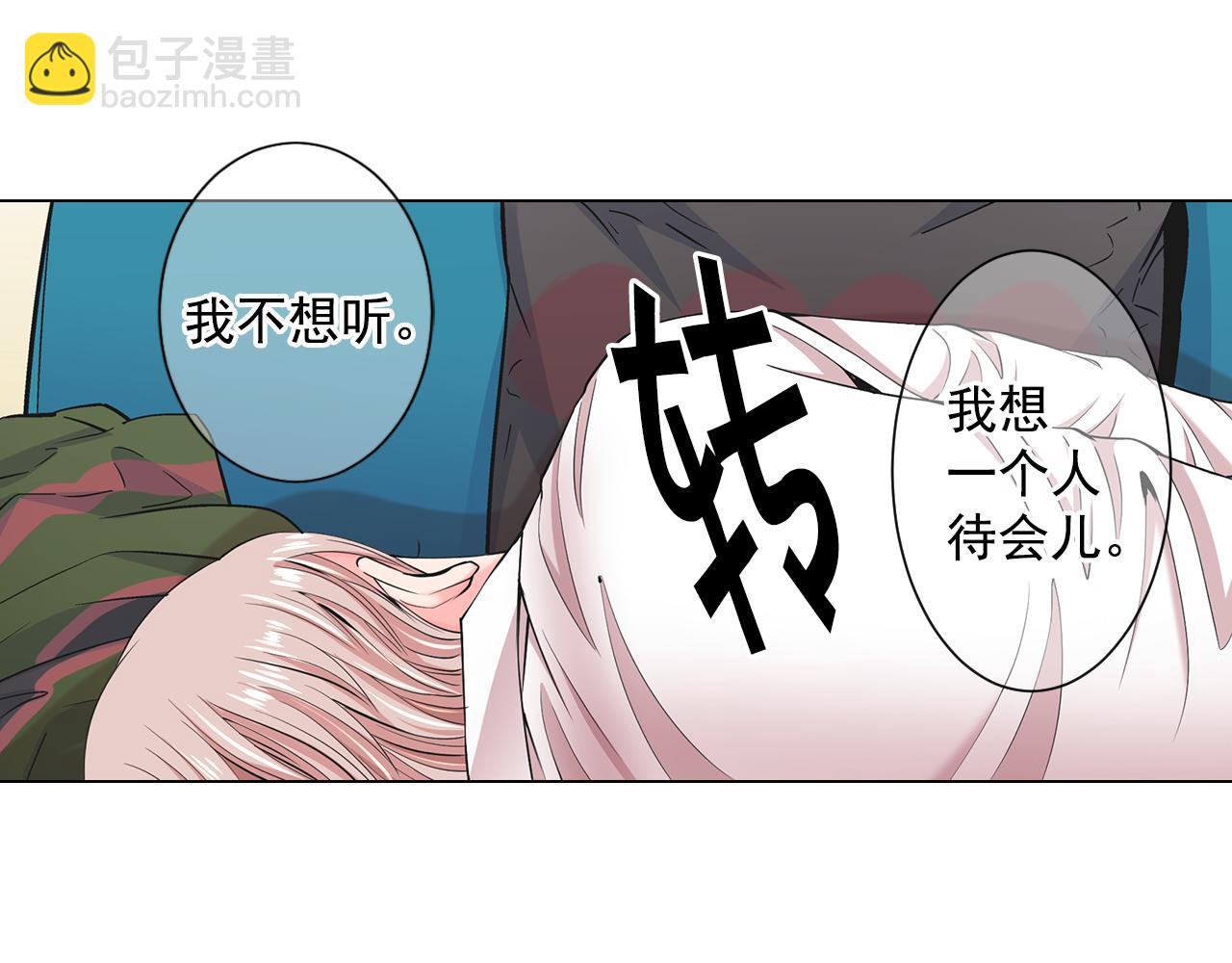 《名花无草——《名花有草》续篇》第8话 他是我最讨厌的人 第9页