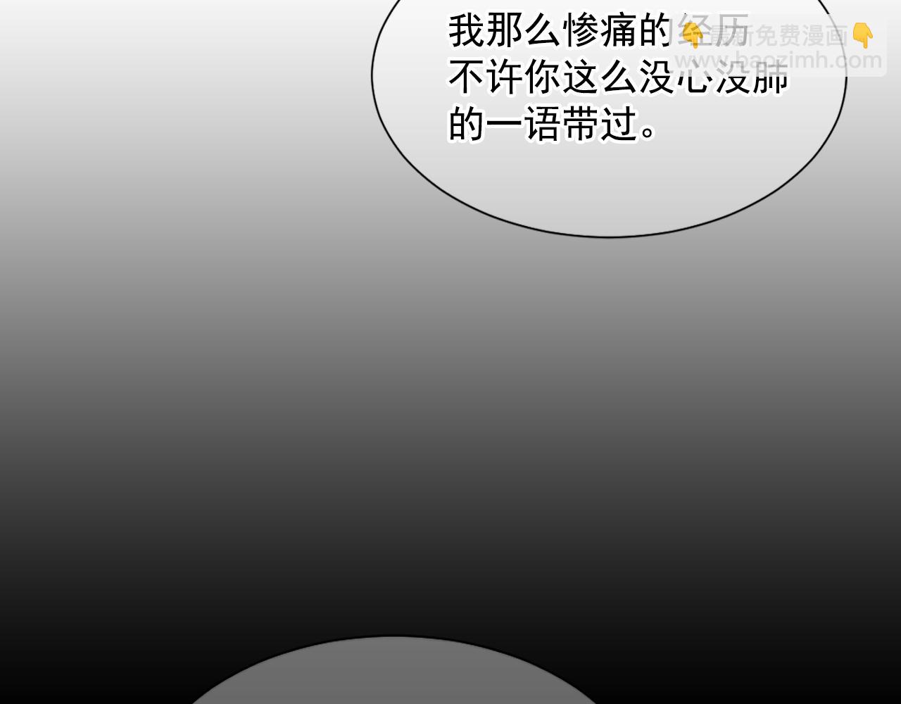 《名花无草——《名花有草》续篇》第6话 演绎男男之爱？ 第10页