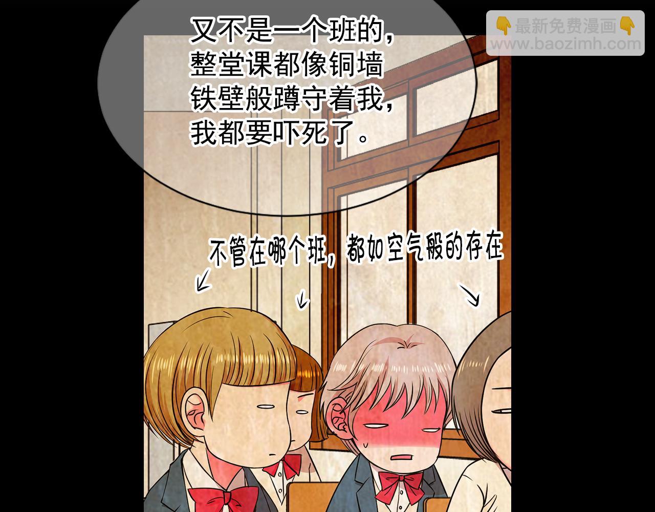 《名花无草——《名花有草》续篇》第6话 演绎男男之爱？ 第11页