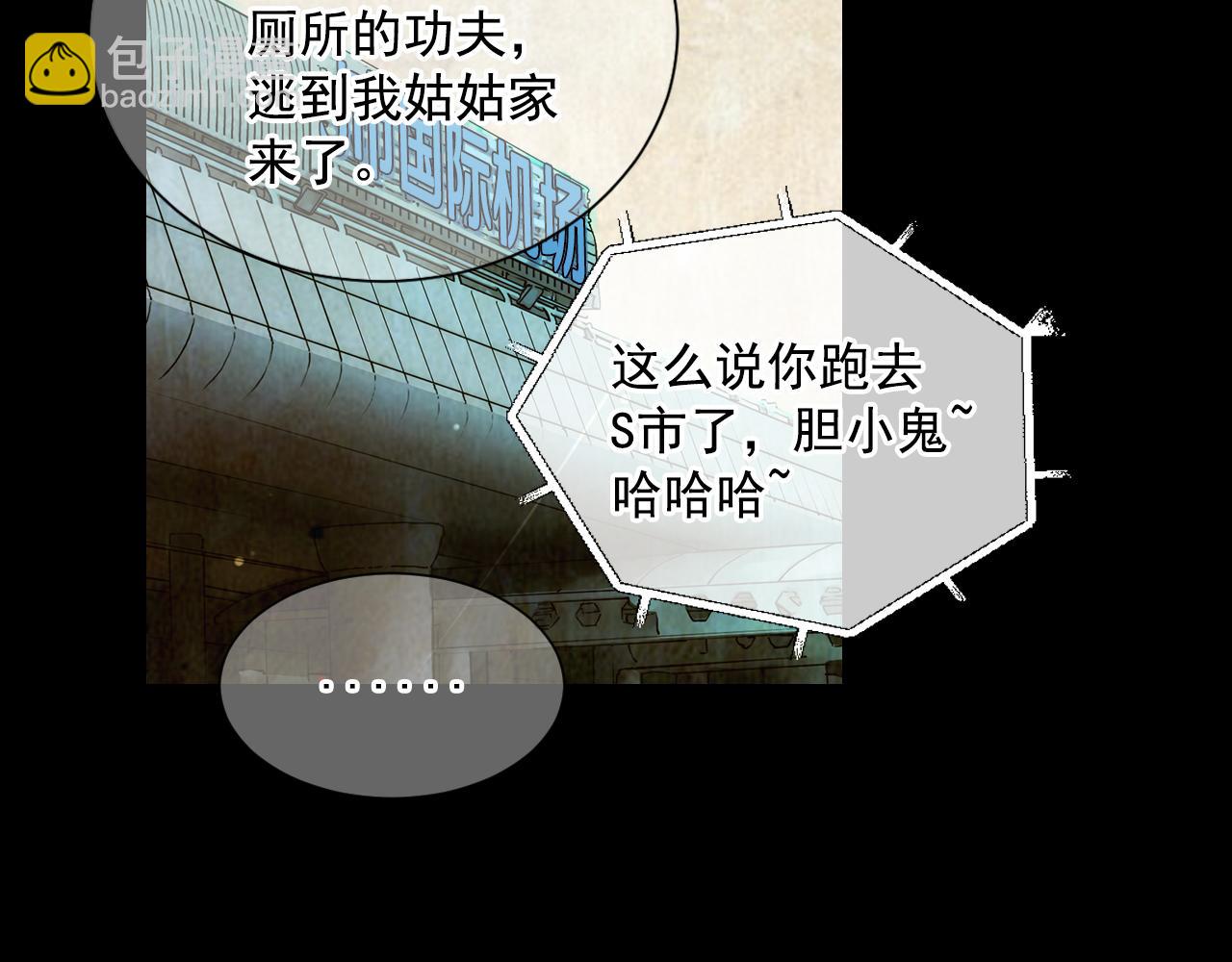 《名花无草——《名花有草》续篇》第6话 演绎男男之爱？ 第13页