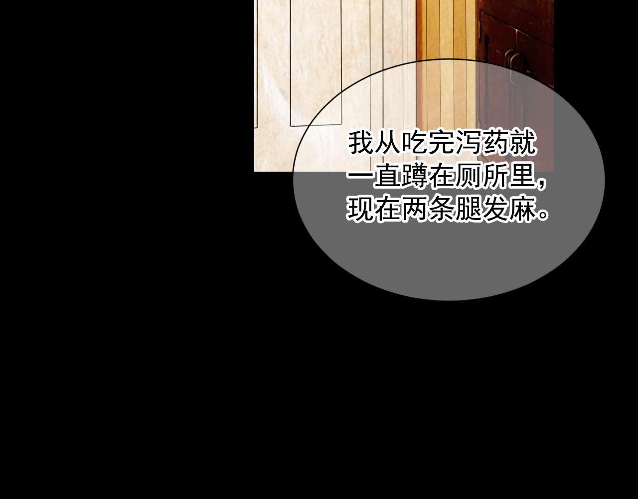 《名花无草——《名花有草》续篇》第6话 演绎男男之爱？ 第15页