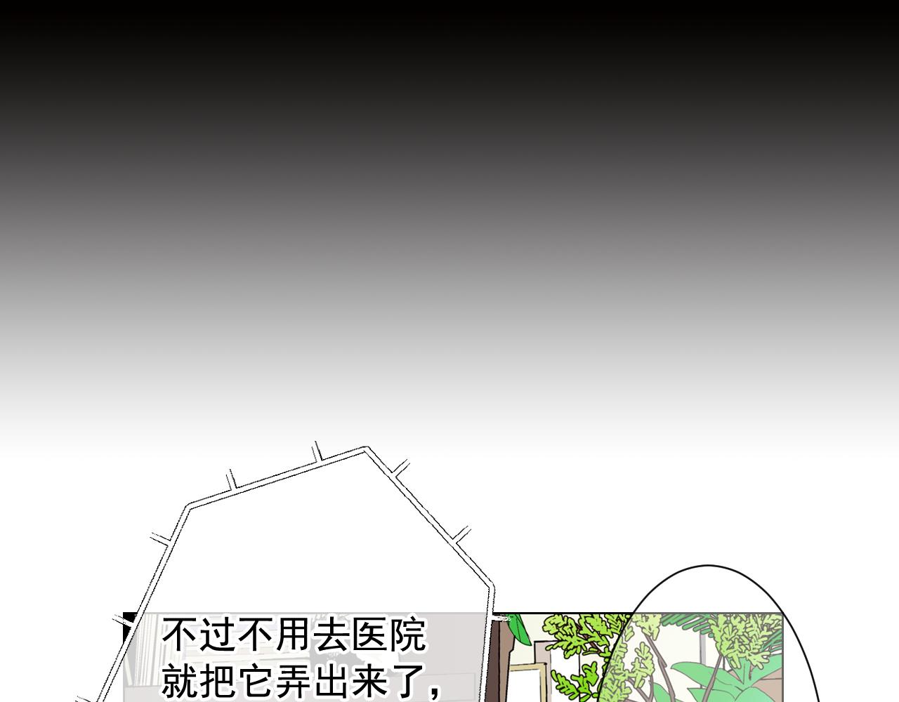 《名花无草——《名花有草》续篇》第6话 演绎男男之爱？ 第17页