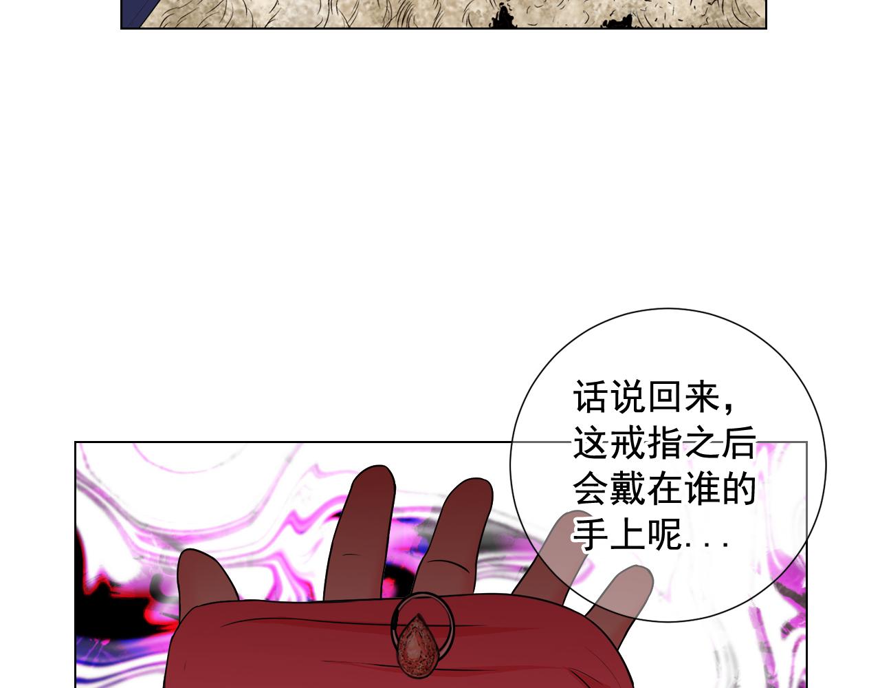 《名花无草——《名花有草》续篇》第6话 演绎男男之爱？ 第19页