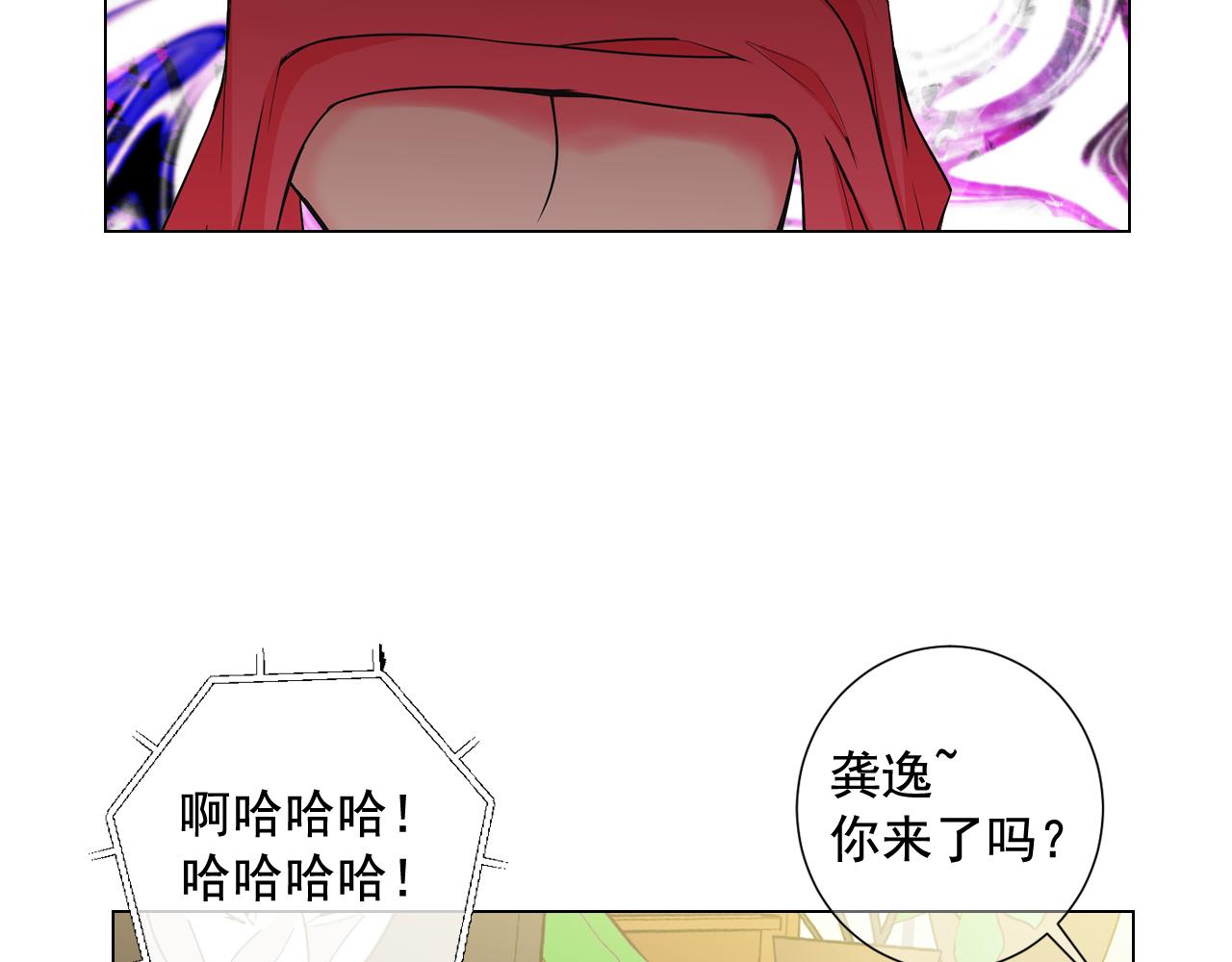 《名花无草——《名花有草》续篇》第6话 演绎男男之爱？ 第20页