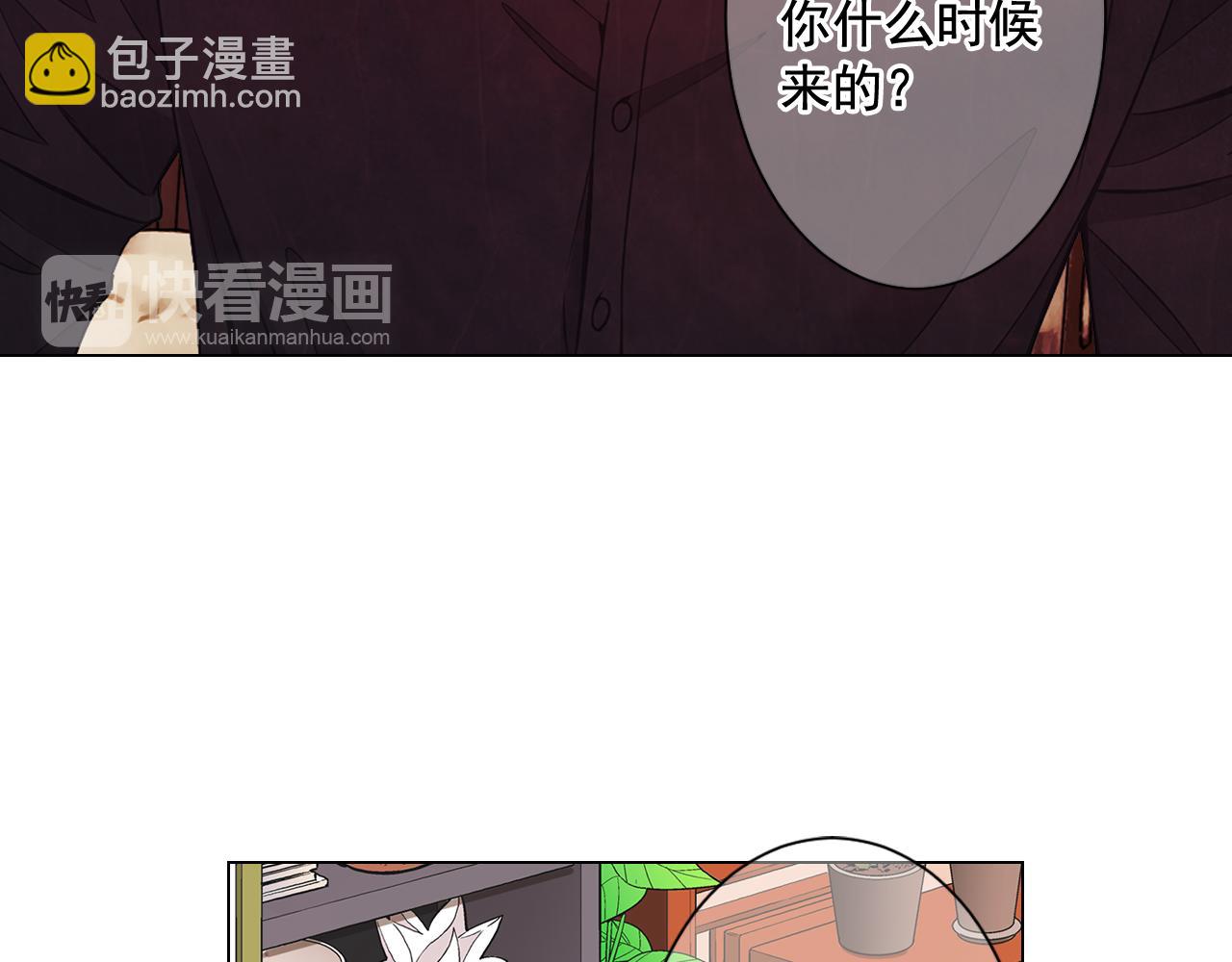 《名花无草——《名花有草》续篇》第6话 演绎男男之爱？ 第24页
