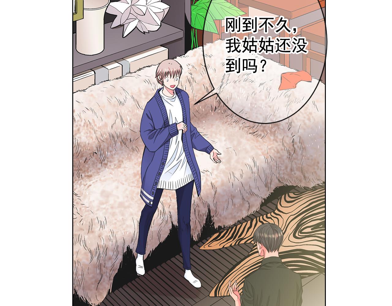 《名花无草——《名花有草》续篇》第6话 演绎男男之爱？ 第25页