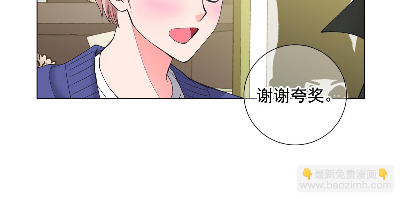 《名花无草——《名花有草》续篇》第6话 演绎男男之爱？ 第29页