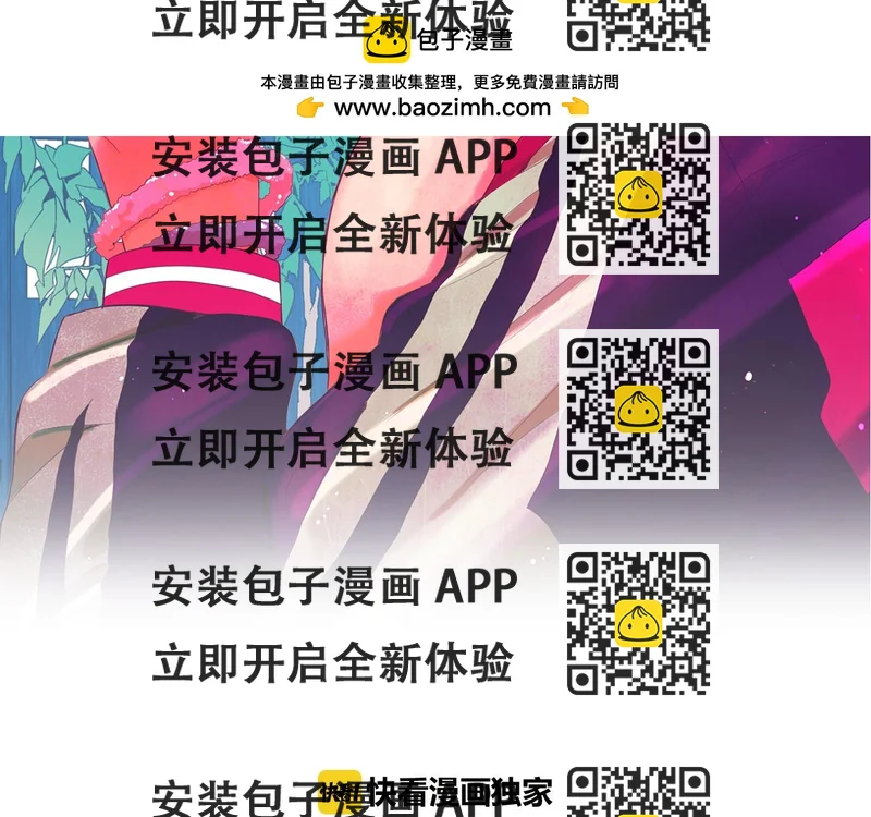《名花无草——《名花有草》续篇》第6话 演绎男男之爱？ 第2页
