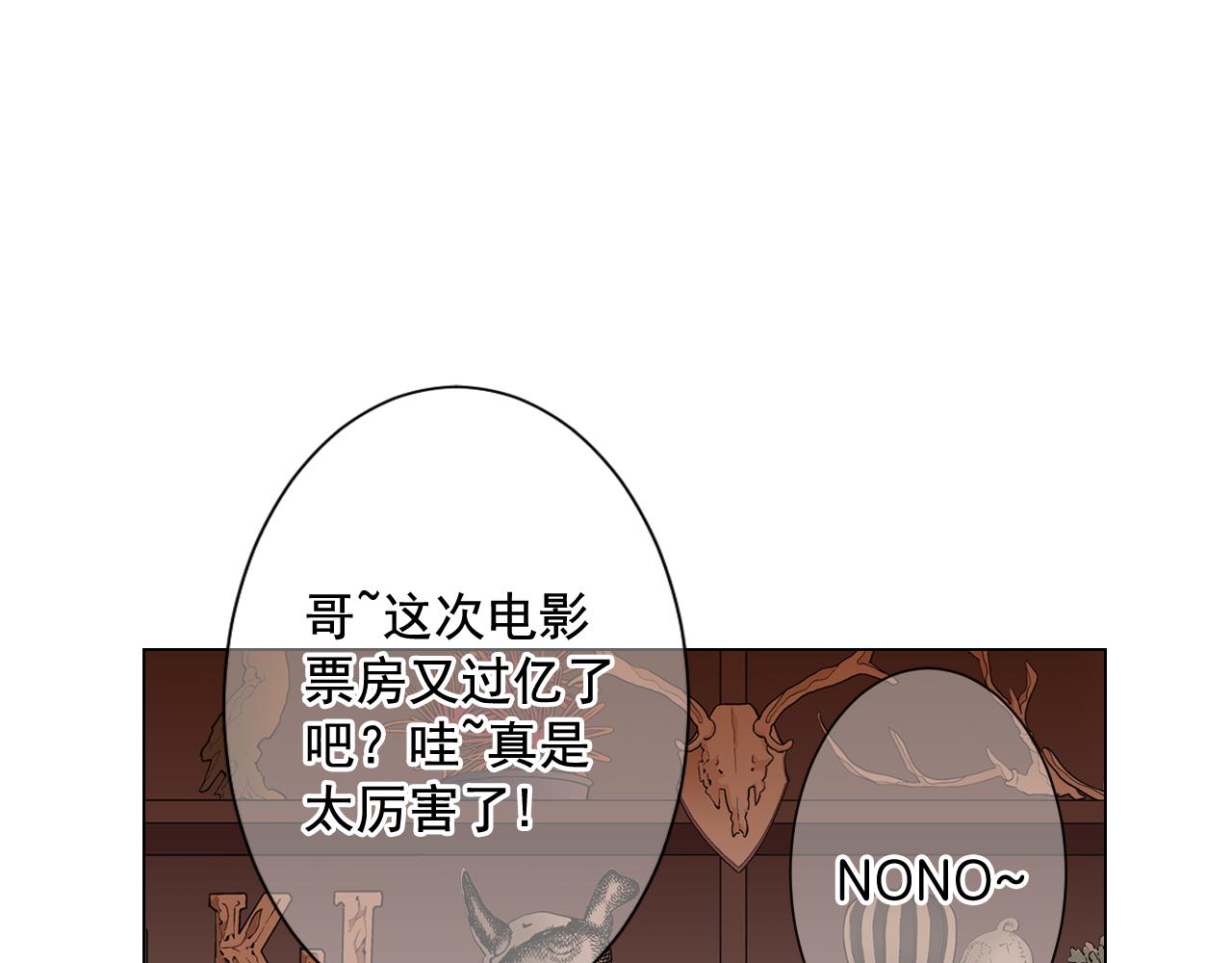 《名花无草——《名花有草》续篇》第6话 演绎男男之爱？ 第30页