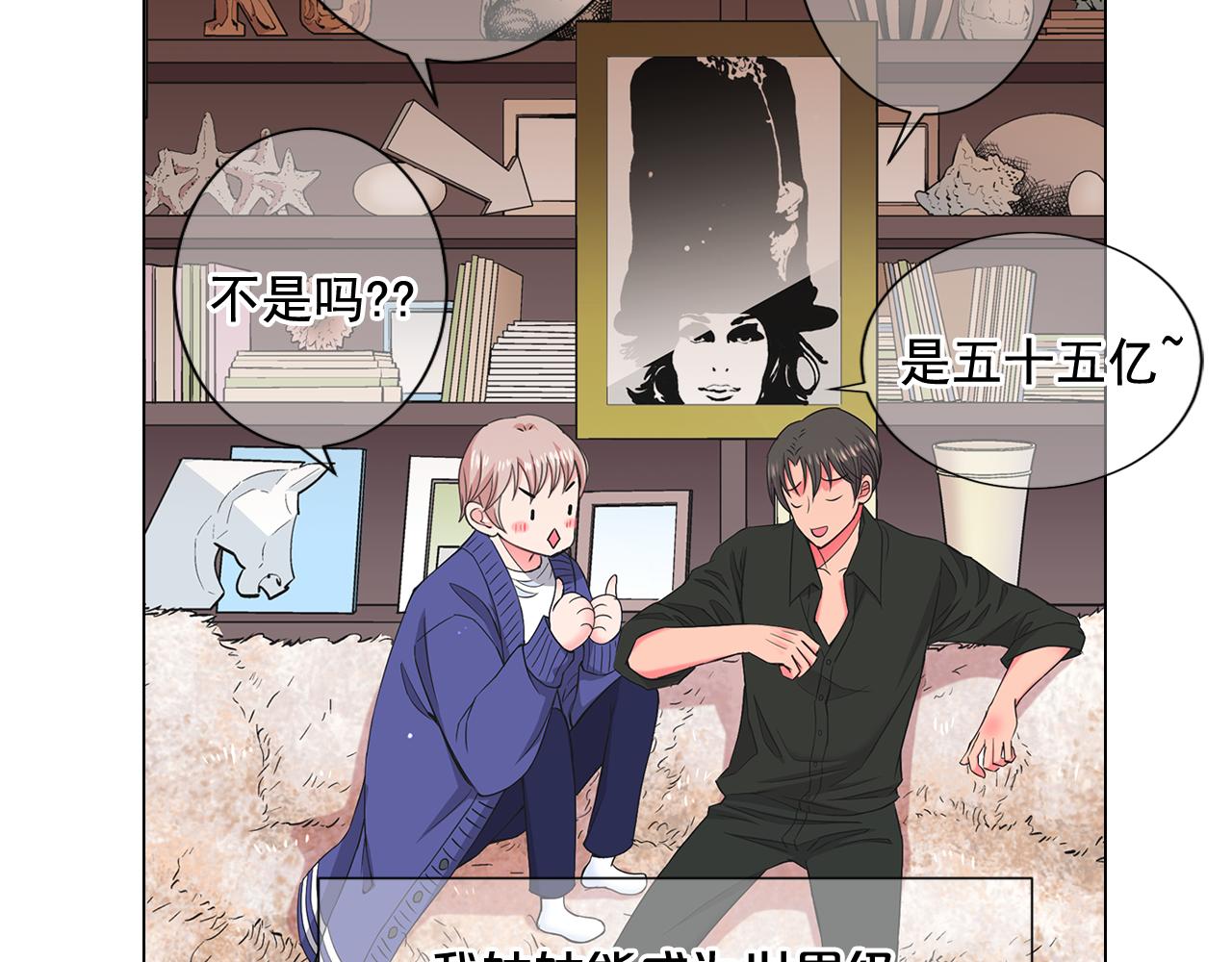 《名花无草——《名花有草》续篇》第6话 演绎男男之爱？ 第31页